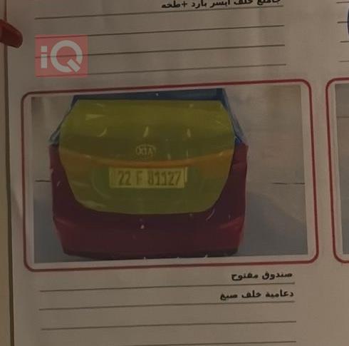 كيا فورتي